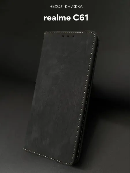 NordCase Чехол книжка для Realme С61