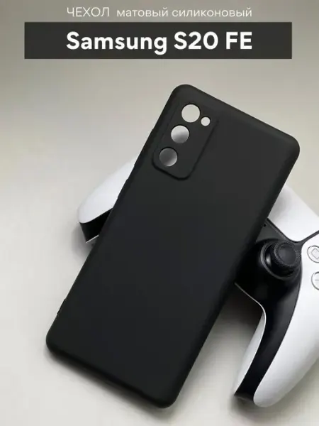 NordCase Силиконовый чехол Samsung S20 FE Самсунг С20 Фе