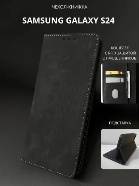 NordCase Чехол книжка Samsung S24