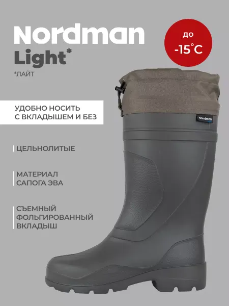Nordman Сапоги легкие со съемным утеплителем