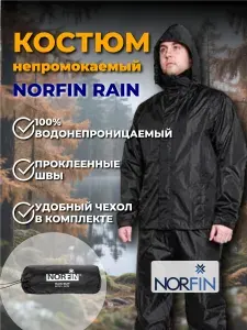 Костюм летний Norfin RAIN