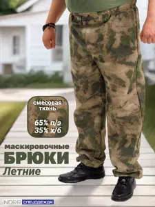 Брюки тактические NORR спецодежда