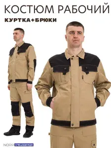 Костюм рабочий мужской с полукомбинезоном Norr спецодежда