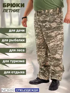 Брюки тактические для охоты и рыбалки NORR спецодежда