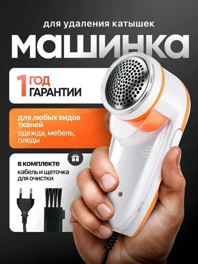 Машина для разглаживания складок на одежде NOVA