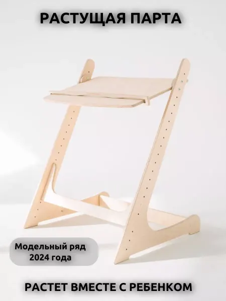 NOVA WOODS Парта растущая с регулировкой высоты