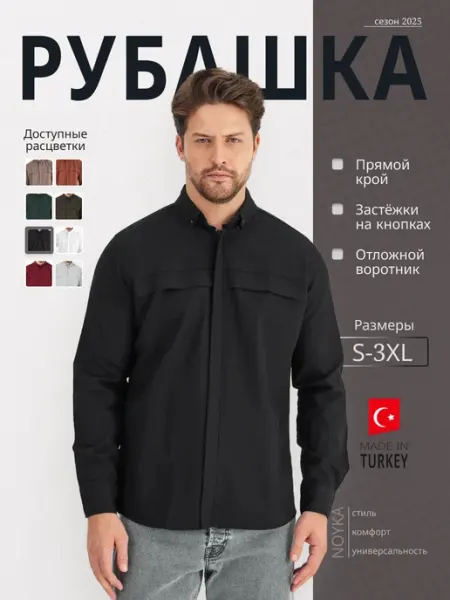 NOYKA Рубашка хлопок с отложным воротником