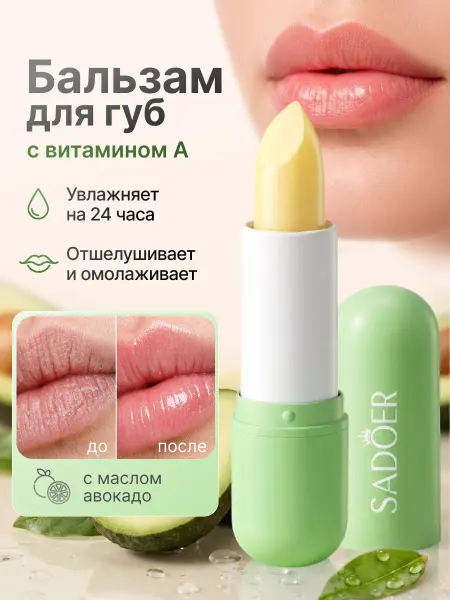 NOZBEAUTY Гигиеническая помада бальзам для губ увлажняющая стик