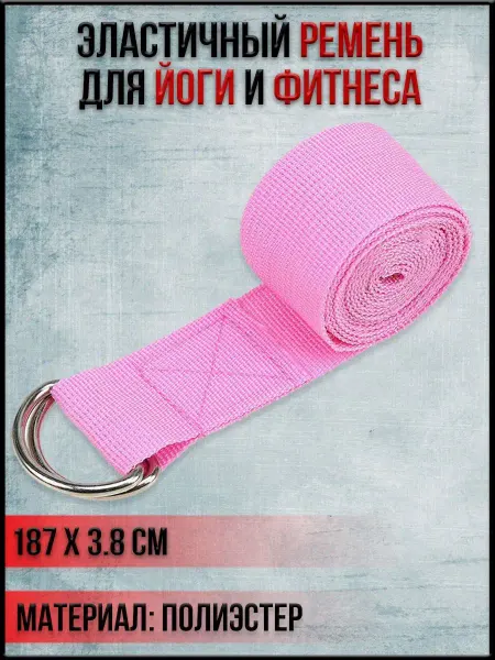 NPOSS Эластичный ремень для йоги и фитнеса