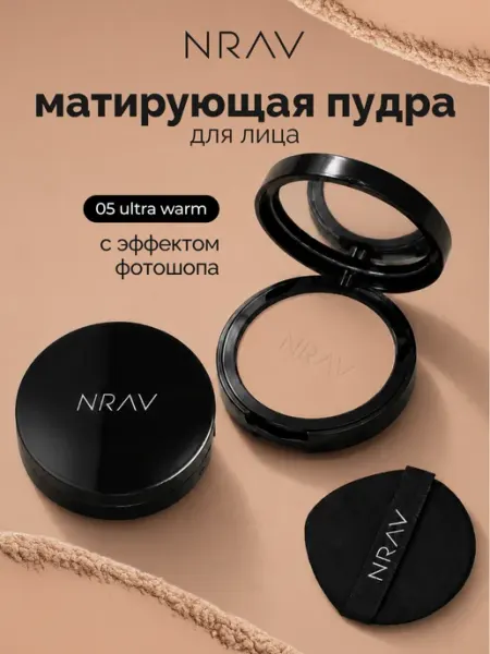 NRAV Пудра для лица матирующая
