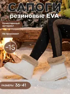 Сапоги резиновые НУЖНО И ТОЧКА обувь