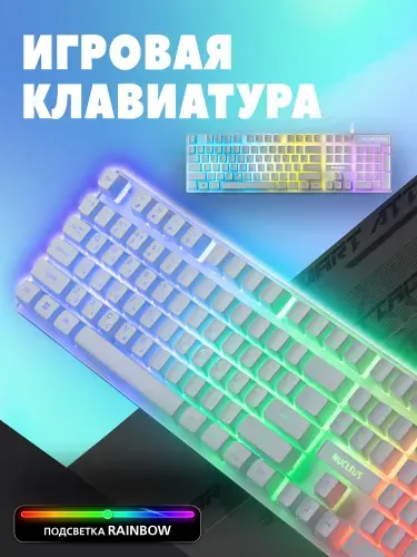 Клавиатура игровая проводная Smartbuy RUSH Nucleus, полноразмерная, с подсветкой