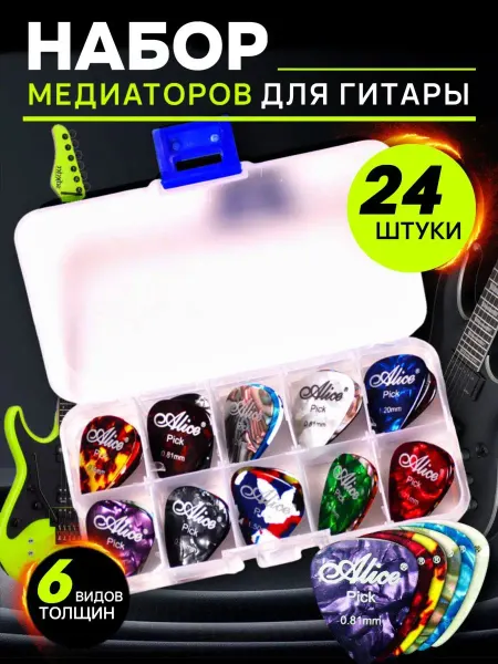 NUMBER ONE Медиатор для гитары и укулеле