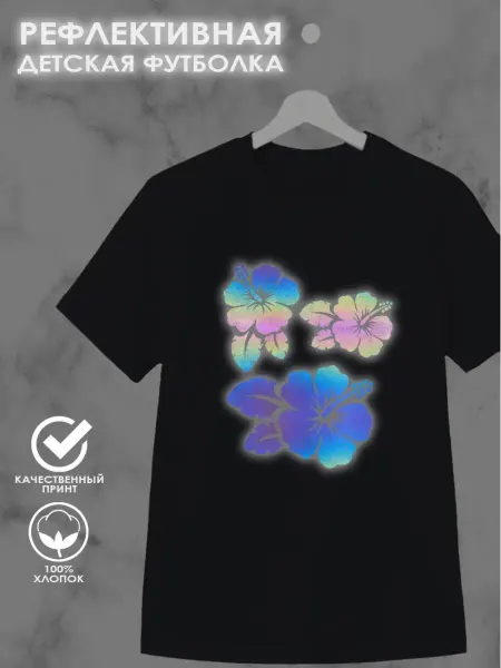 Nuobi Street REFLECTIVE Рефлективная Детская футболка Гибискус