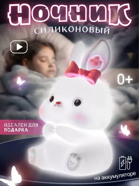 NurHome Ночник детский для сна "Единорог"