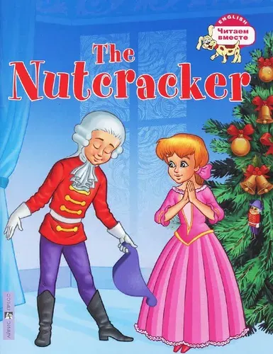 Гофман. Щелкунчик. The Nutcracker. (на английском языке)