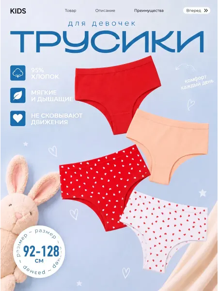 NYYX Трусы шорты для девочки хлопок набор 4 шт красные