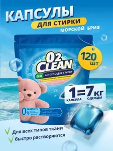 O2Clean Гель для стирки белого белья 5л