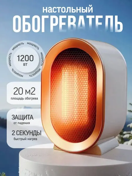 Oasis Обогреватель для дома электрический тепловентилятор