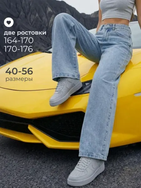 Obba Джинсы с высокой посадкой, палаццо широкие