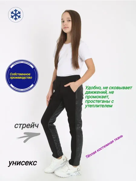 Obears Штаны детские утепленные непромокаемые
