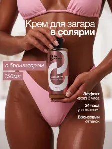Крем для загара в солярии Dr Ocean для темной кожи