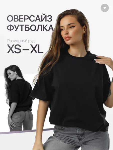 ОТКРУС Футболка оверсайз однотонная хлопок