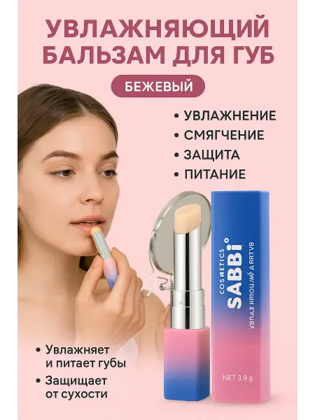 МИХАЙДАР'OFF Увлажняющий бальзам для губ от сухости