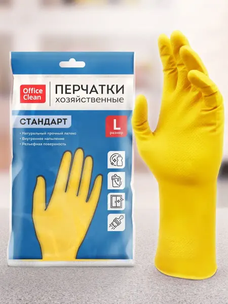 OfficeClean Перчатки резиновые хозяйственные Стандарт+