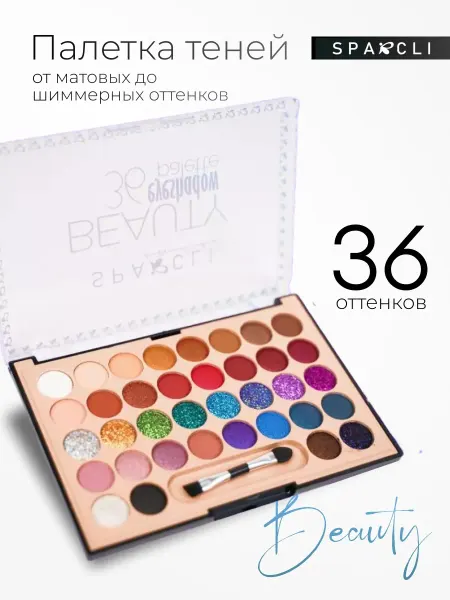 Sparcli Official Тени для век палетка