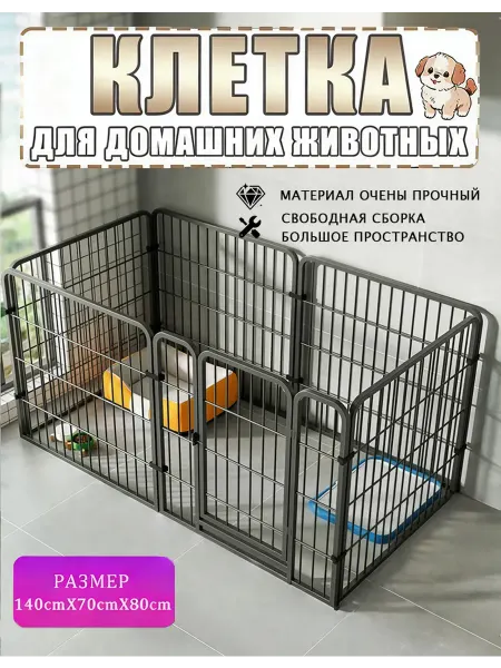 Универсальный ogrаниитель для собак для установки дома