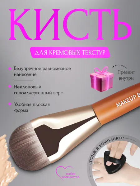 OL&GA Кисть для тонального крема и консилера со спонжем