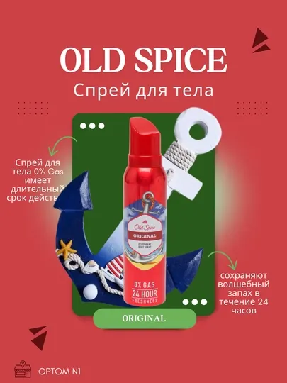 Спрей для тела дезодорант Old Spice, 140 мл