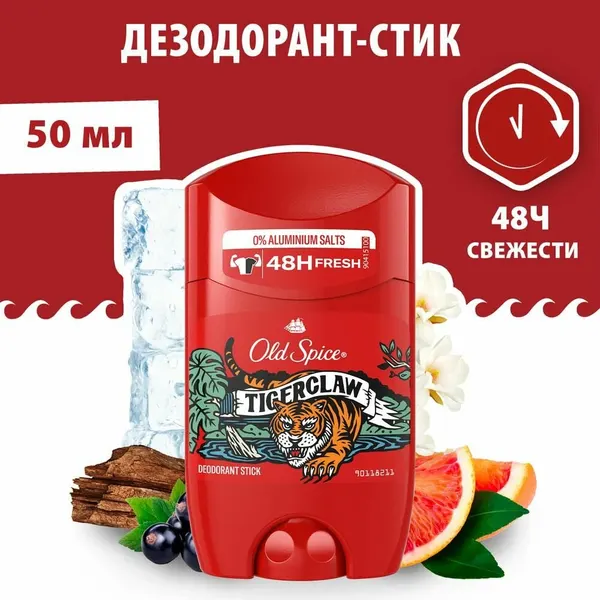 Дезодорант-стик Old Spice Тайгеркло, твердый, 50 мл