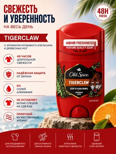 Дезодорант Old Spice Tigerclaw, 50 мл