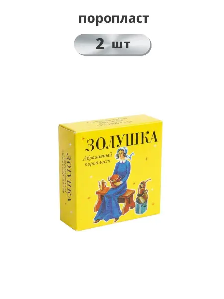 Oldmasta Камень для чистки посуды «Золушка», 3шт
