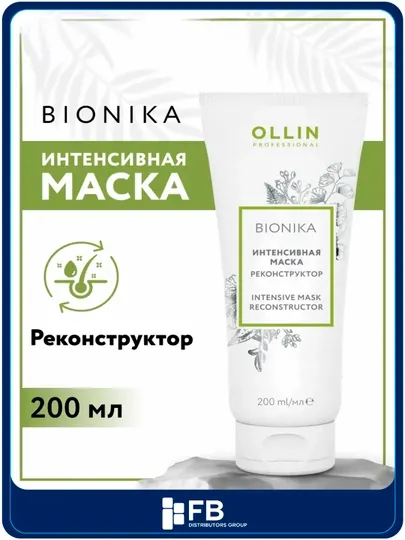 Интенсивная маска реконструктор Ollin для волос, восстановление и питание, 200 мл