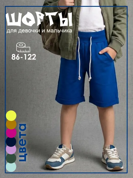 Olliri Шорты летние спортивные