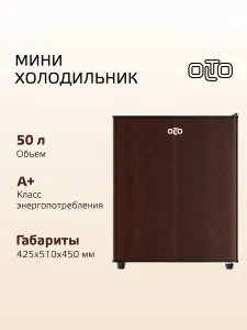 Мини холодильник маленький с морозильной камерой Olto RF-050 WOOD, 50 л