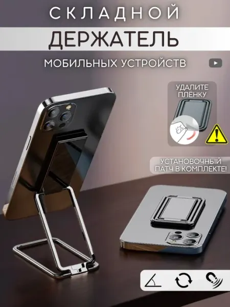 OLUMF Кольцо телефон - держатель смартфонный - попсокет аксессуар