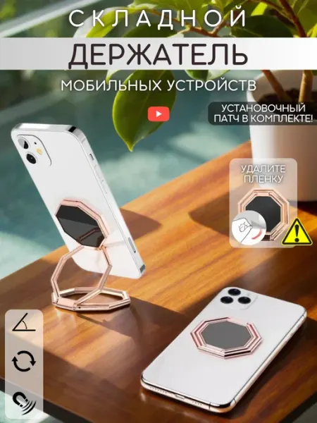 OLUMF Подставка телефона - Держатель складной на стол