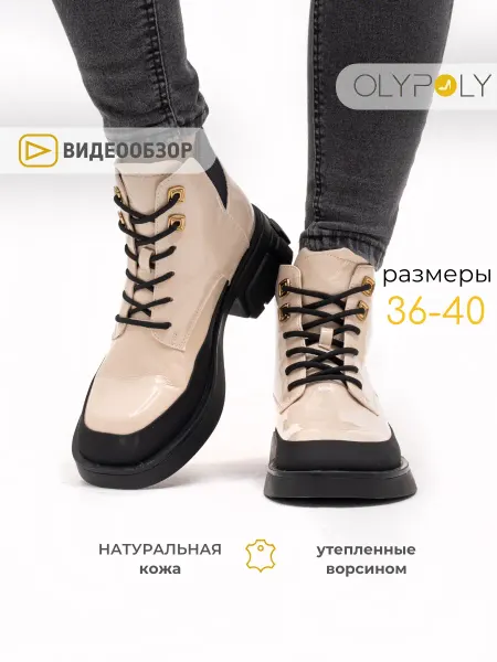Olypoly Весенние ботинки женские демисезонные