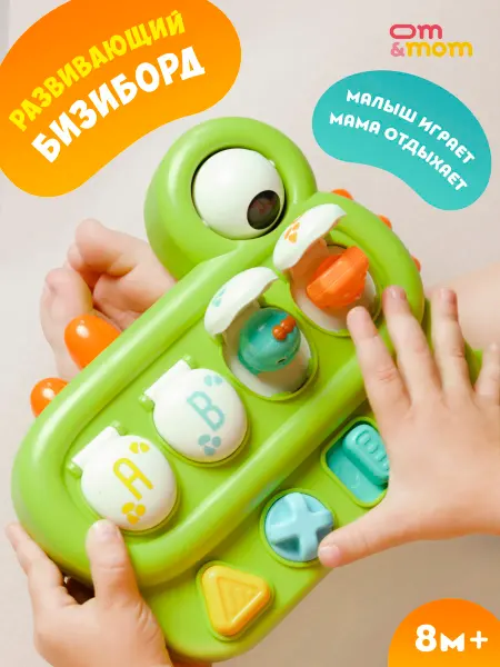 OM&MOM Интерактивная погремушка дино игрушка