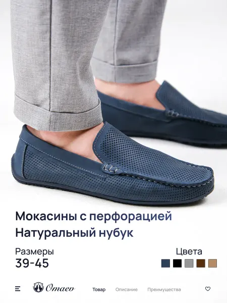 Omaev Мокасины натуральный нубук
