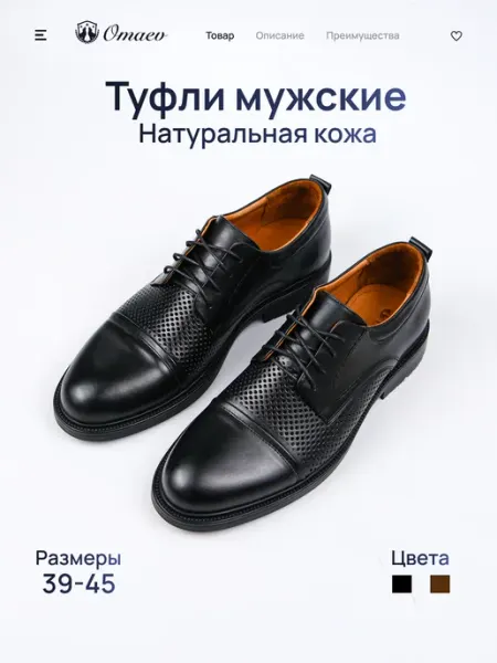 Omaev Туфли летние кожаные с перфорацией