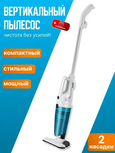 Без бренда Вертикальный пылесос