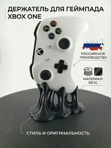Держатель для геймпада XBOX ONE
