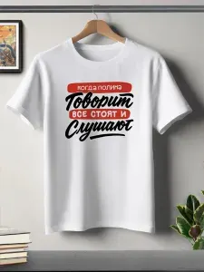 Футболка ONEQ детская с принтом Говорит Полина
