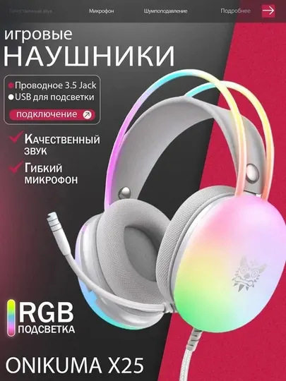 ONIKUMA Игровые наушники проводные с микрофоном