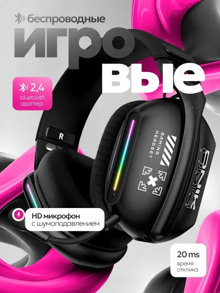 ONIKUMA Наушники игровые беспроводные со съемным микрофоном